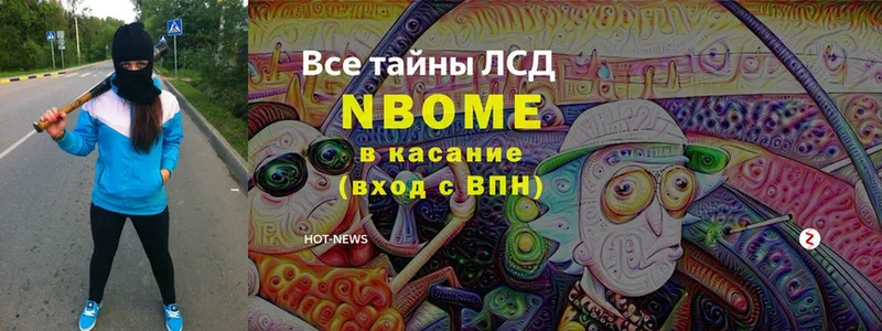 Марки N-bome 1,5мг  маркетплейс какой сайт  Котельники 